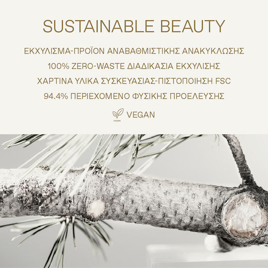Korres White Pine Κρέμα Ματιών & Χειλιών για Αντιγήρανση , Ενυδάτωση & Μαύροι Κύκλοι 15ml