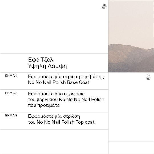 Korres No No Lac de Unghii de Lungă Durată 17 Creamy Pink 11ml