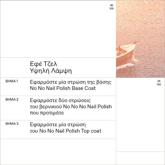Korres No No Glossy Βερνίκι Νυχιών Μακράς Διαρκείας 38 Ceramic 11ml