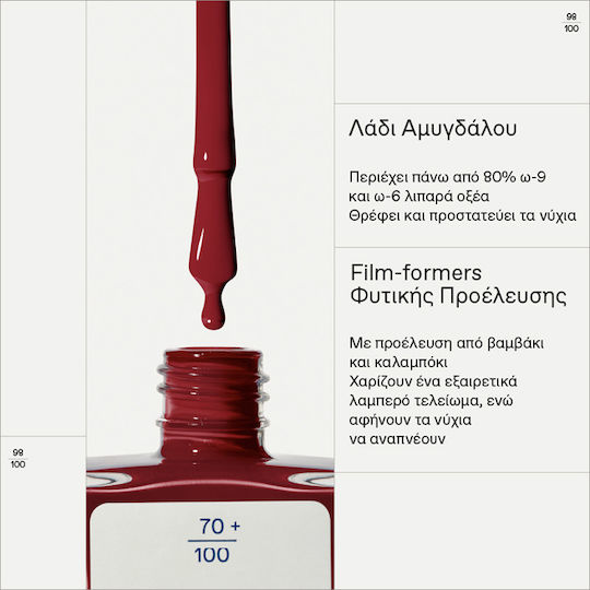 Korres No No Гланцов Дълготраен Лак За Нокти 57 Wine Red 11ml