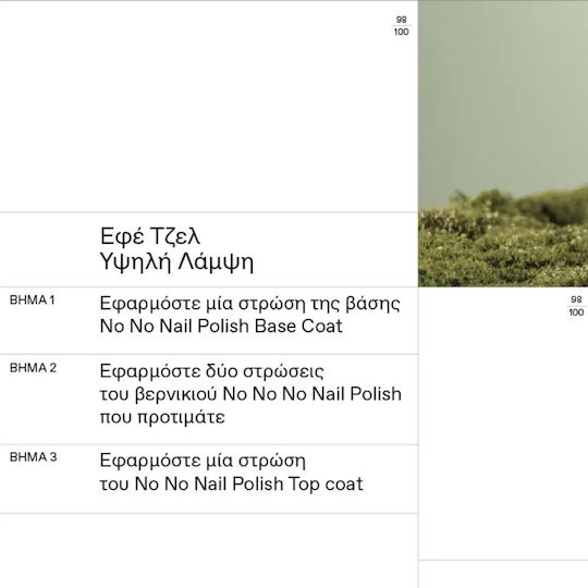 Korres No No Гланц Дълготраен Лак За Нокти 82 Ментово Зелено 11ml