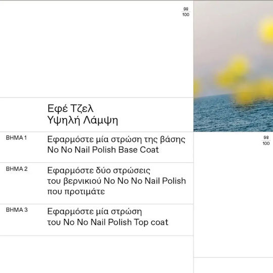 Korres No No Гланцов Дълготраен Лак За Нокти 32 Пастелно Жълто 11ml