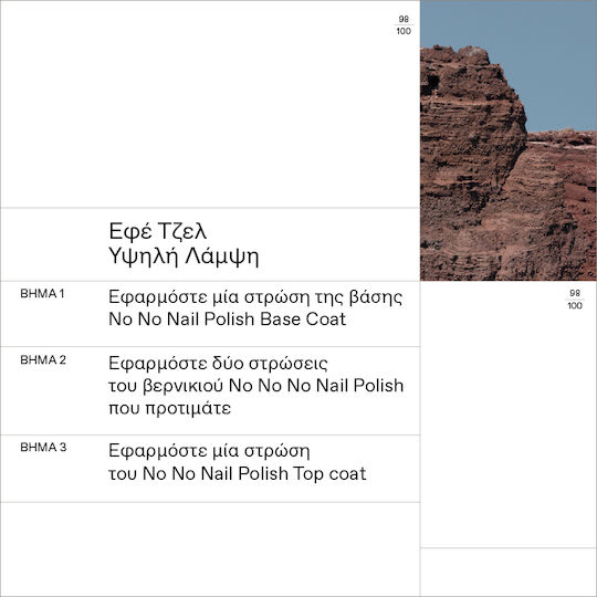 Korres No No Гланцов Дълготраен Лак За Нокти 34 Sand 11ml