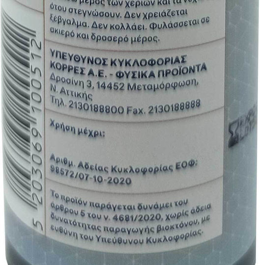 Korres Liquid Hand Sanitizer Υγρό Αντισηπτικό Χεριών 100ml