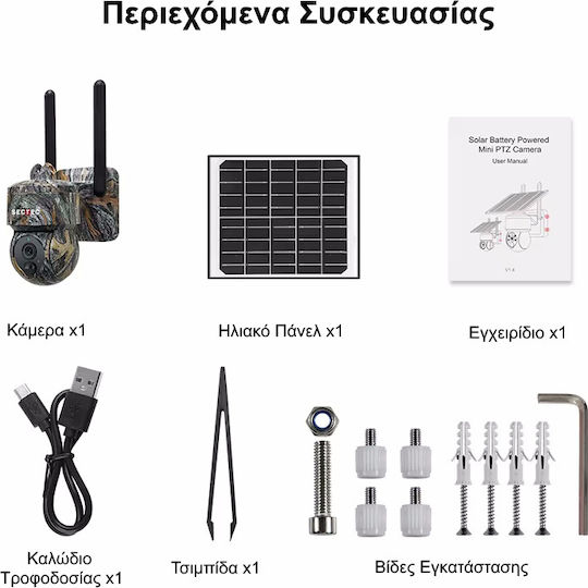 Sectec St-517c 4g Camera for Hunters Beekeepers Farmers App Solar Panel 4mp 2k Robotic 350°-170°/ip66