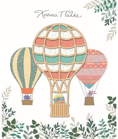 Greeting Card Happy Birthday Hot Air Balloons Rhinestones 14x17 Fun Creations Hollywood