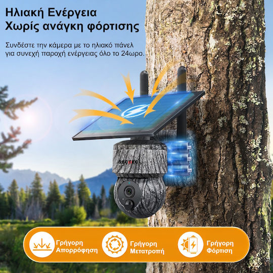 Sectec St-517c 4g 3mp Version Hunting Camera App Solar Panel Robotic Motion 7800mah/ip65