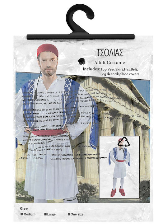 Παραδοσιακή Φορεσιά Τσολιάς