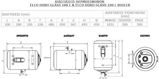 Elco Duroglass Θερμοσίφωνας 100lt Glass Δαπέδου 4kW