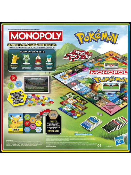 Παιχνιδολαμπάδα Επιτραπέζιο Παιχνίδι Monopoly Pokemon Για 2-4 Παίκτες 8+ Ετών Hasbro
