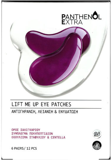 Panthenol Extra Lift Me Up Eye patches 12τμχ