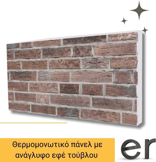 3D Πάνελ Τοίχου Αφρώδες με Κόλλα Βαφόμενο Καφέ 50x100εκ.