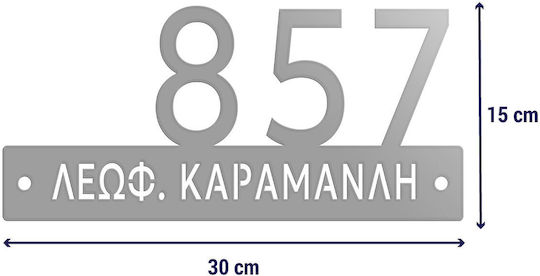 Minimal Πινακίδα Κατοικίας
