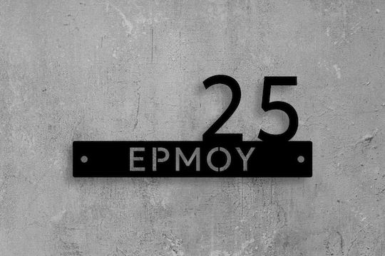 Minimal Πινακίδα Κατοικίας