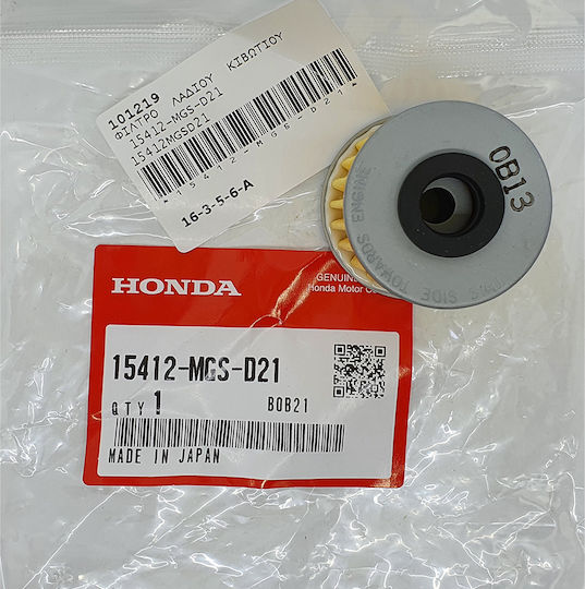 Honda Motorcycle Oil Filter for Honda Africa Twin XRV 750 / Forza 750 / NC700X / X-ADV 750