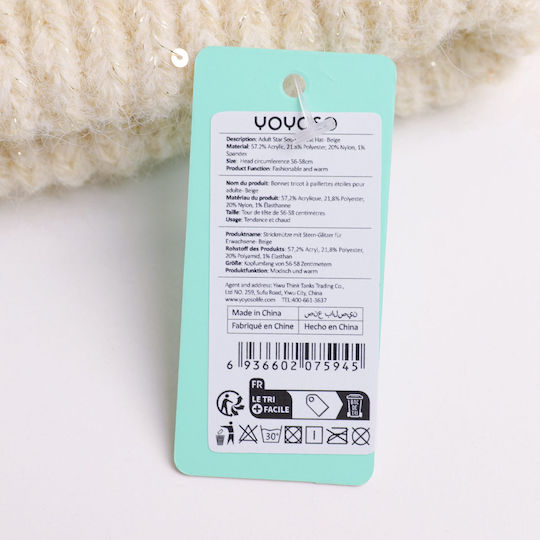 Beanie Unisex Σκούφος Πλεκτός σε Μπεζ χρώμα