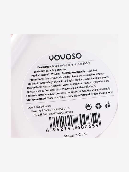 Φλιτζάνι Καφέ Κεραμικό Καφέ 500ml