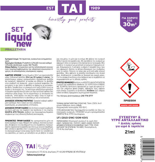 Tai Υγρό για Κουνούπια 21ml