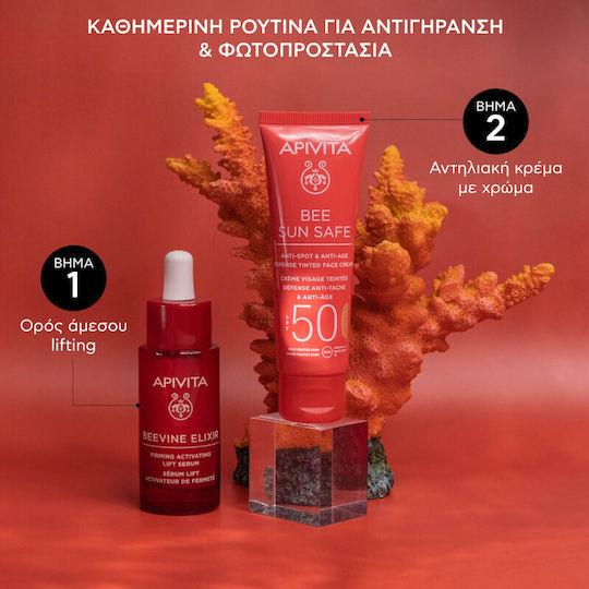 Apivita Bee Sun Safe Anti-spot & Anti-age Αδιάβροχη Αντηλιακή Κρέμα Προσώπου SPF50 με Χρώμα Tinted 50ml
