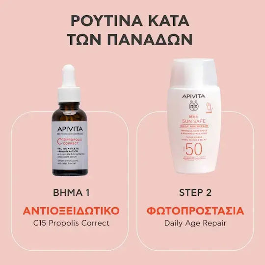 Apivita Bee Sun Safe Daily Age Repair Αντηλιακό Προσώπου SPF50 50ml