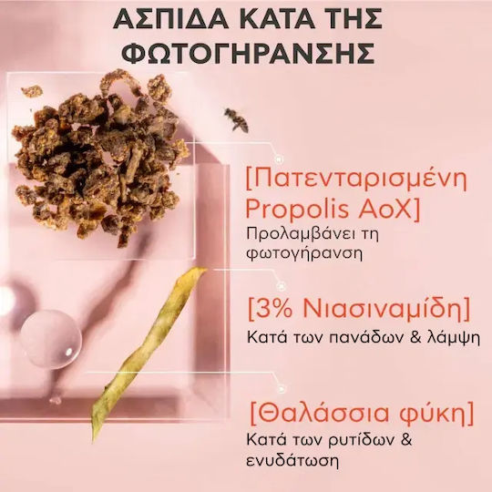 Apivita Bee Sun Safe Daily Age Repair Αντηλιακό Προσώπου SPF50 50ml