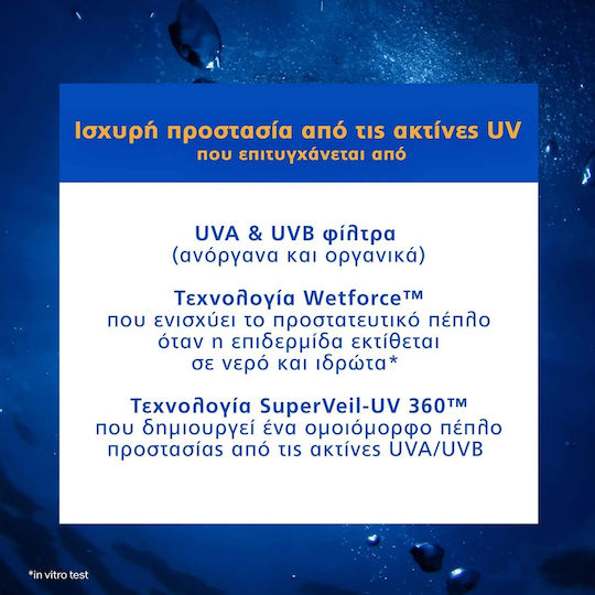 Shiseido Expert Sun Protector Водоустойчива Слънцезащитна Лосион За Лице SPF50+ 150ml