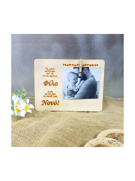 World of Wood Wooden Picture Frame with Beige Frame