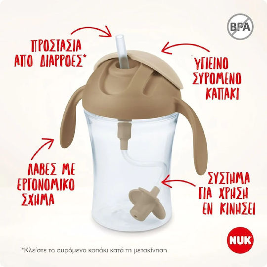 Nuk Детска Чаша Motion Cup Жълта 230ml