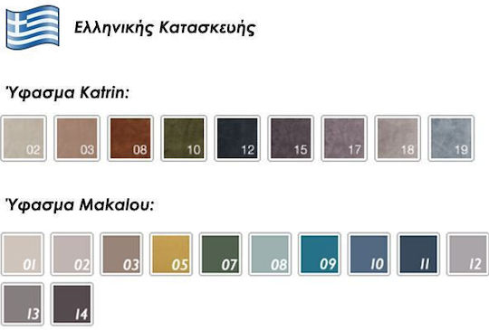 Σετ Σαλονιού 3θέσιος & 2θέσιος