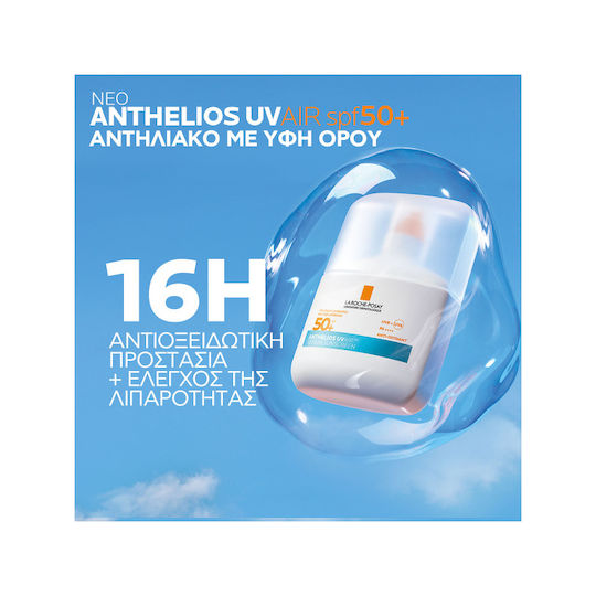 La Roche Posay Anthelios UVAIR Αντηλιακό Serum Προσώπου SPF50+ 50ml