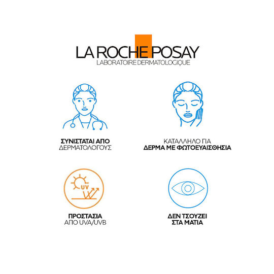 La Roche Posay Anthelios UVAIR Αντηλιακό Serum Προσώπου SPF50+ 50ml
