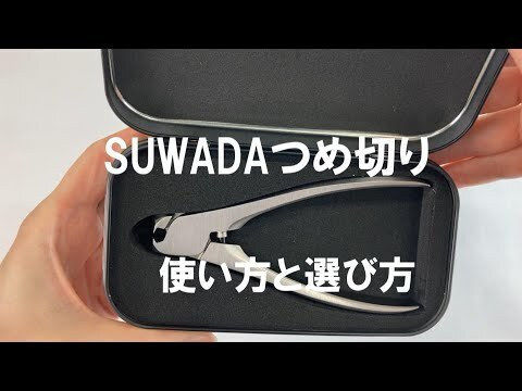 Νυχοκόπτης Ιαπωνικός Nail Nipper Classic