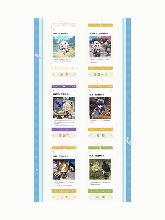 Genshin Impact Keychain Blind Box Ver B