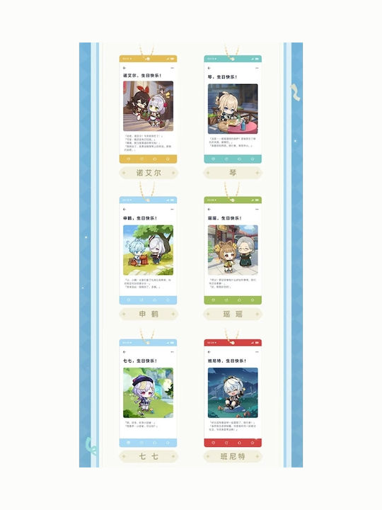 Genshin Impact Keychain Blind Box Ver B