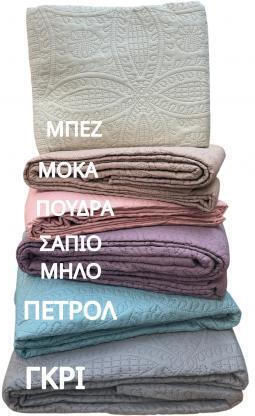 Linea Home Κουβερλί Σετ Υπέρδιπλο Μοκα 220x240cm 2τμχ