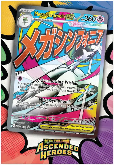 Pokemon Premium Poster Collection Mega Evolution: Ascended Heroes Mega Gardevoir (EN)