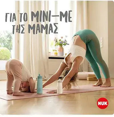 Nuk Baby Trinklernbecher Kunststoff Lila Für 12m+ 450ml
