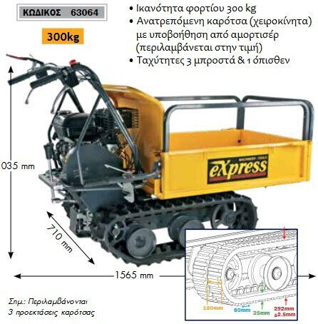 Express Όχημα Μεταφοράς για Φορτίο Βάρους έως 300kg σε Κίτρινο Χρώμα