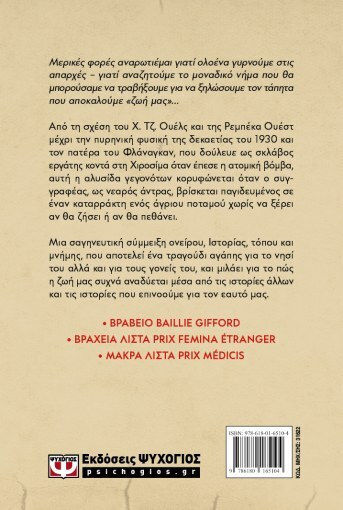 Ερώτημα 7