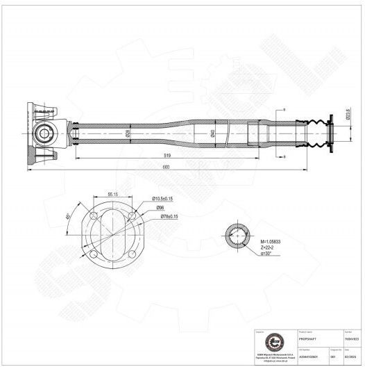 Άξονας Μετάδοσης Κίνησης Mercedes C-class E-class S-class Glk Cls A2044102601