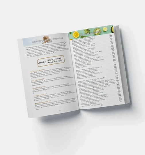 Weekly Pharmacy Pocket Agenda 2027 Flowers & Pomegranate Code M-716-004 100 Pcs