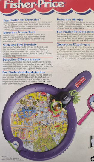 Fisher Price Παιχνίδι Μίμησης