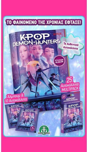 Giochi Preziosi Αυτοκόλλητα K - POP Demon Hunters για Παιδιά 6+ Ετών 25τμχ