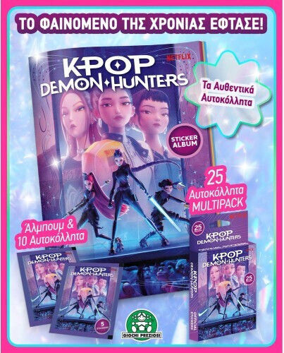 Giochi Preziosi Αυτοκόλλητα K - POP Demon Hunters για Παιδιά 6+ Ετών 25τμχ
