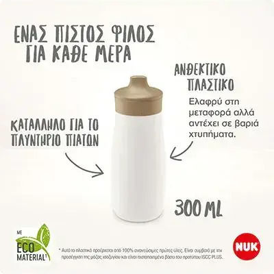 Nuk Flip Παιδικό Παγούρι Γαλάζιο 450ml