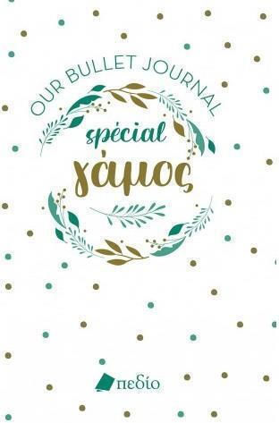 Pedio Our Special Carnet cu Pagini Albe Alb