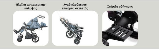 My Wam Παιδικό Αναπηρικό Αμαξίδιο 110cm 0407.0815500