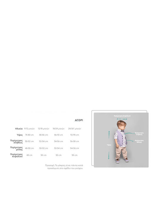 Baptism Suit for Boy Gabriel Beige-Olive 1715 Bambolino Bmb-1715