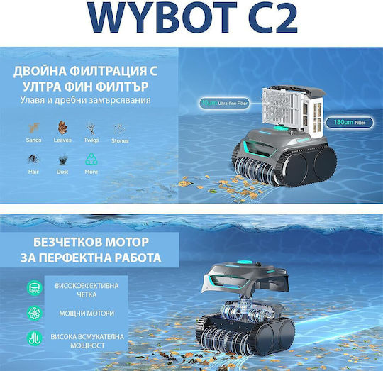 Wybot C2 Безжичен Робот за Басейн 65W за Басейни 200кв.м