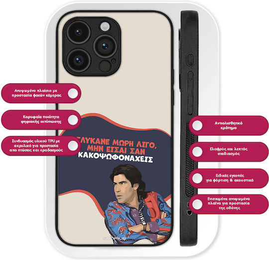 Калъф Sonique Greek Cult Tv Series Oneplus Nord Ce 4 Lite 5g Глъкне Мори